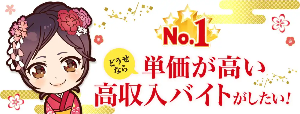 小町ネットはNo.1