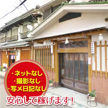 信太山新地の街並み