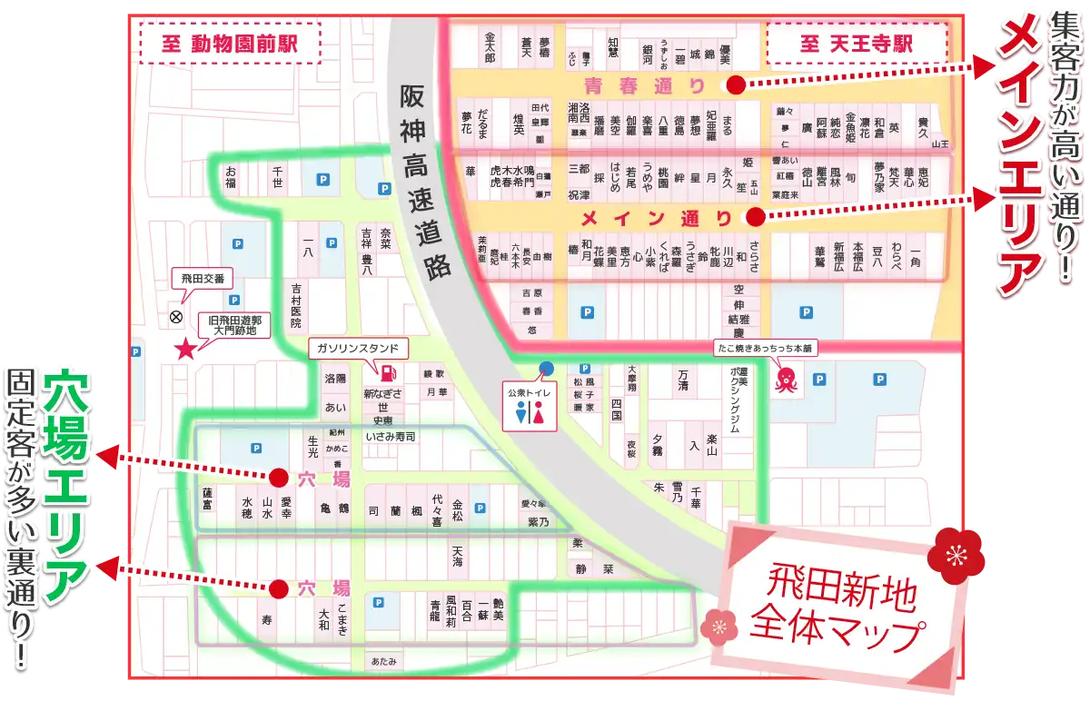 飛田新地エリアマップ