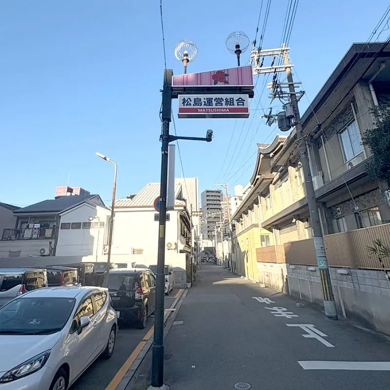 松島新地の風景：入り口