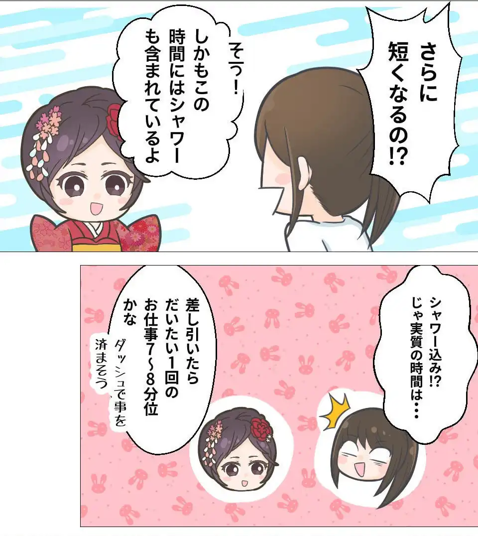 漫画でわかる！顔見せなし信太山新地：13ページ目