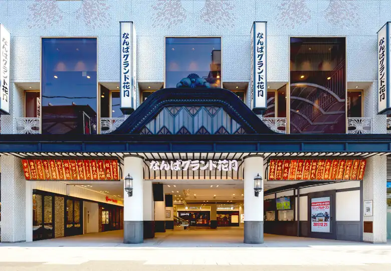 難波（道頓堀）の写真2