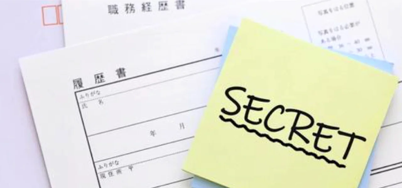 身分証明書が必要