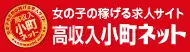 小町ネットサイトバナー２