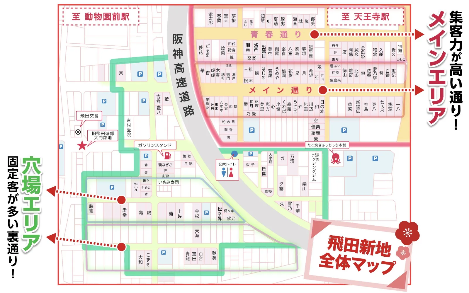 飛田新地MAP
