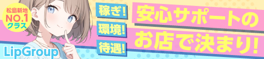 Lip Group