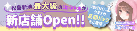 Lip Group