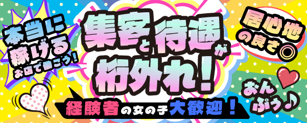 求人：おんぷぅ♪