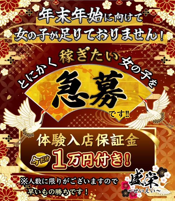 盛栄〜せいえい〜の写真