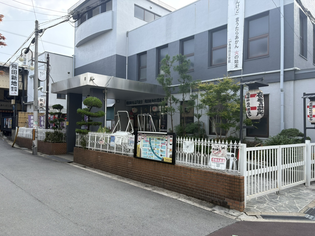 【名所】飛田新地料理組合