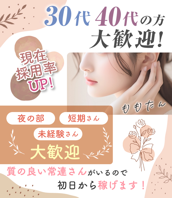 ももたんの写真