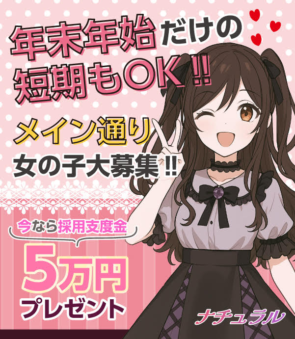 ナチュラルの写真