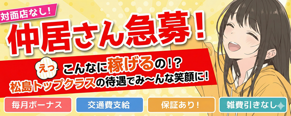 求人：WAIWAI（わいわい）