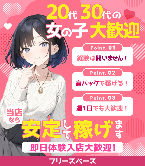 フリースペースの写真