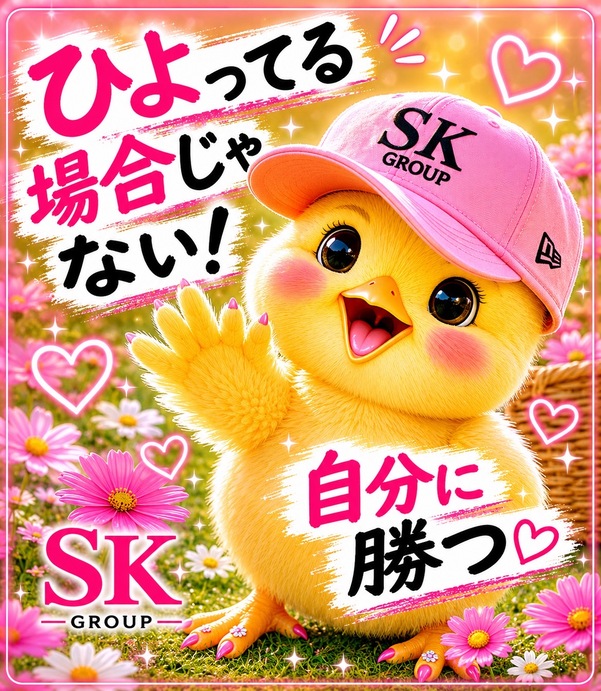 SKグループの写真