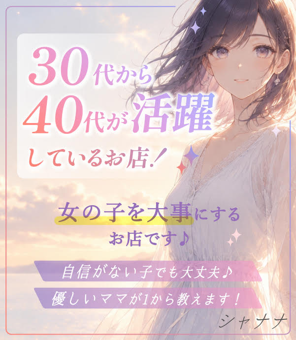 シャナナの写真