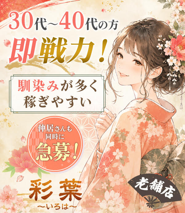 彩葉～いろは～の写真