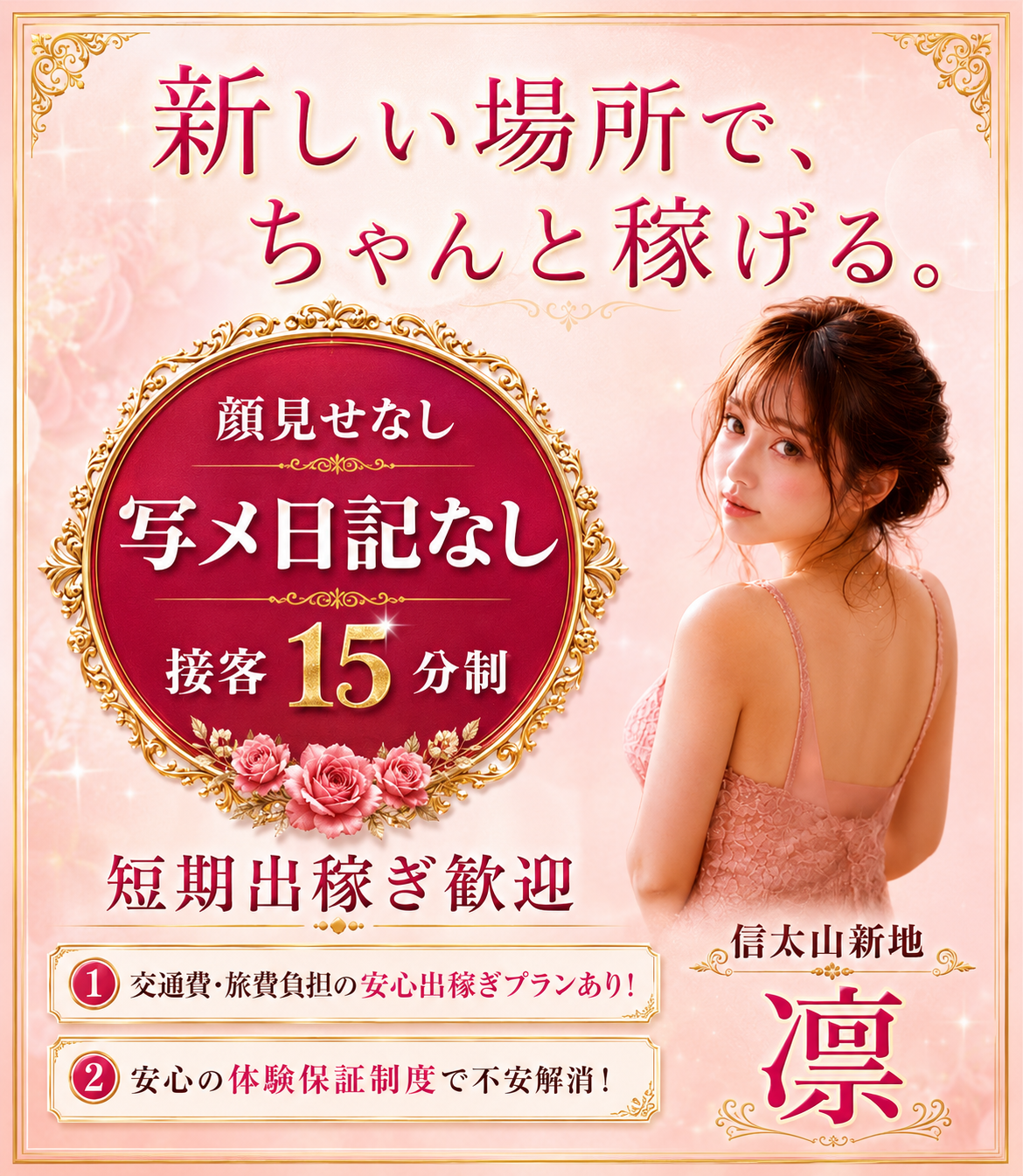 凛～RIN～の写真